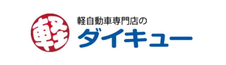 福島の軽自動車専門店